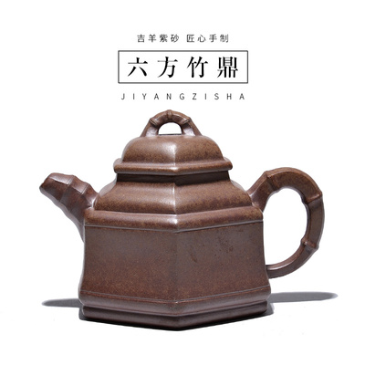 吉羊 宜兴柴烧窑变紫砂壶纯手工泡茶壶茶具 原矿翡翠金砂六方竹鼎