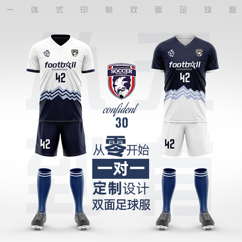 双面足球服套装男定制比赛训练队服成人儿童运动短袖全身印字球衣