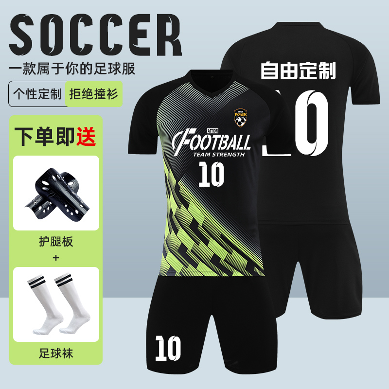 足球服套装男运动服成人训练服学生团队比赛队服定制夏季足球球衣