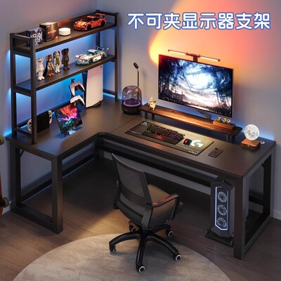 转角电脑桌台式电竞桌直播游戏桌子家用双人书桌卧室拐角桌办公桌