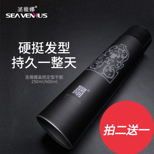 造型持久造型定型喷雾晶刚发胶