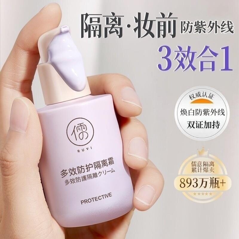 隔离霜素颜霜遮瑕三合一女官方旗舰店正品打底保湿提亮妆前乳