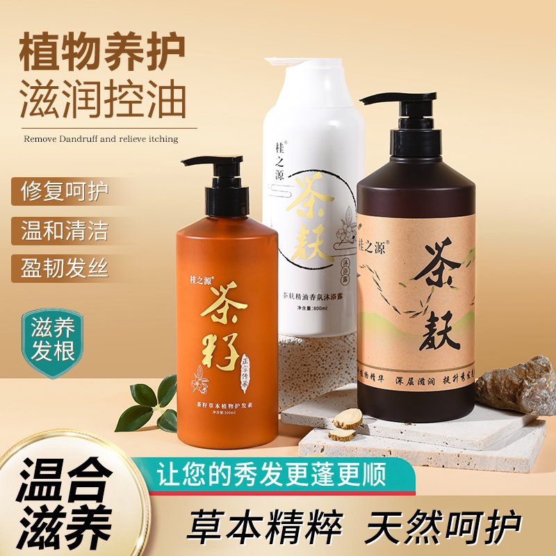广西茶麸洗发水控油温和清洁柔顺洗头膏洗发露一件代发源头工厂