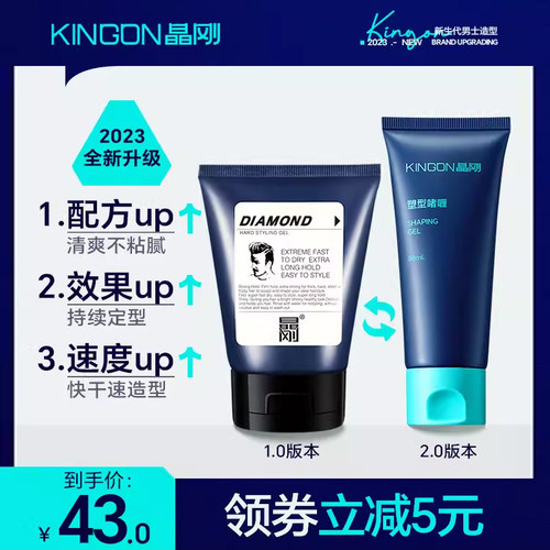 圣薇娜晶刚啫喱膏男士便携旅行