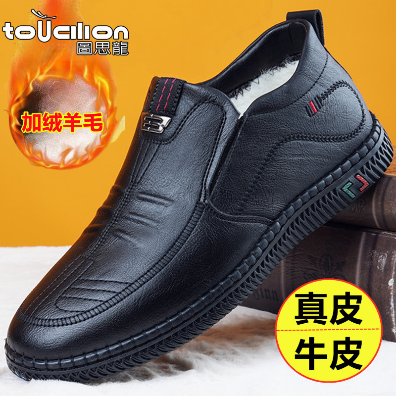 图思龙真皮男士羊毛加厚保暖防滑休闲皮鞋