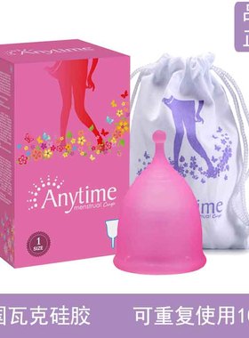 Anytime月经杯大容量进口硅胶月事杯月亮杯神器国产医用卫生杯