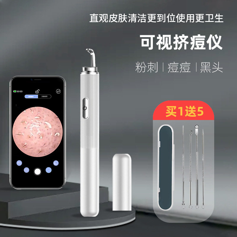 智能可视化清洁仪器可视粉刺针电动清洁笔面部清洁挤痘工具黑头仪