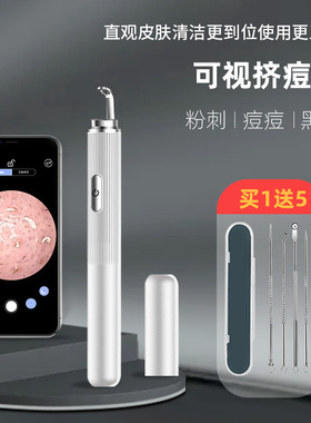 智能可视化清洁仪器可视粉刺针电动清洁笔面部清洁挤痘工具黑头仪