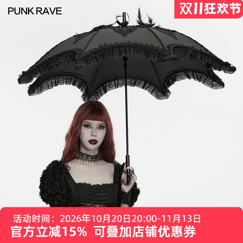 哥特洛丽塔蕾丝羽毛长柄遮阳伞