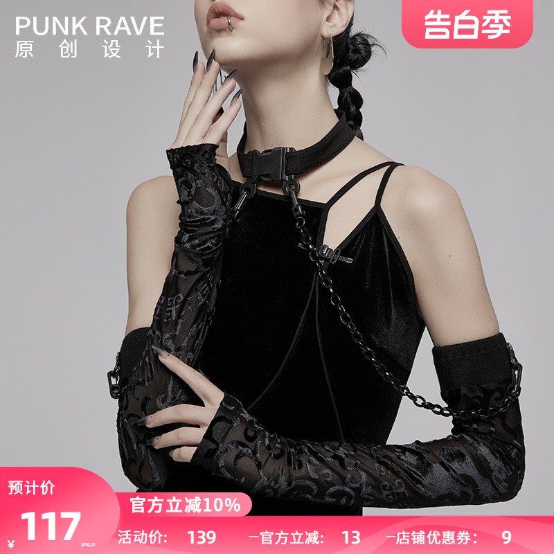 PUNK RAVE暗黑朋克长袖袖套防晒印花网格透气百搭装饰配链条女