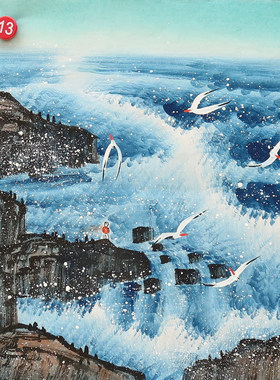 特价手绘无款宣纸小品国画四尺八开海水海纳百川家居装饰RA58313