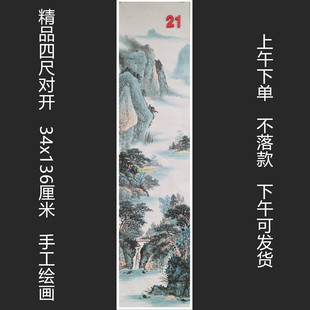 四尺对开竖幅夏景山水国画家居玄关装 饰字画RB631421 手绘无款 特价
