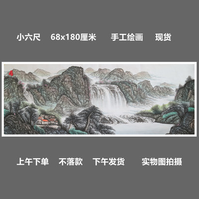 特价处理无款客厅小六尺山水淡雅国画家居背景墙装饰字画RE6504