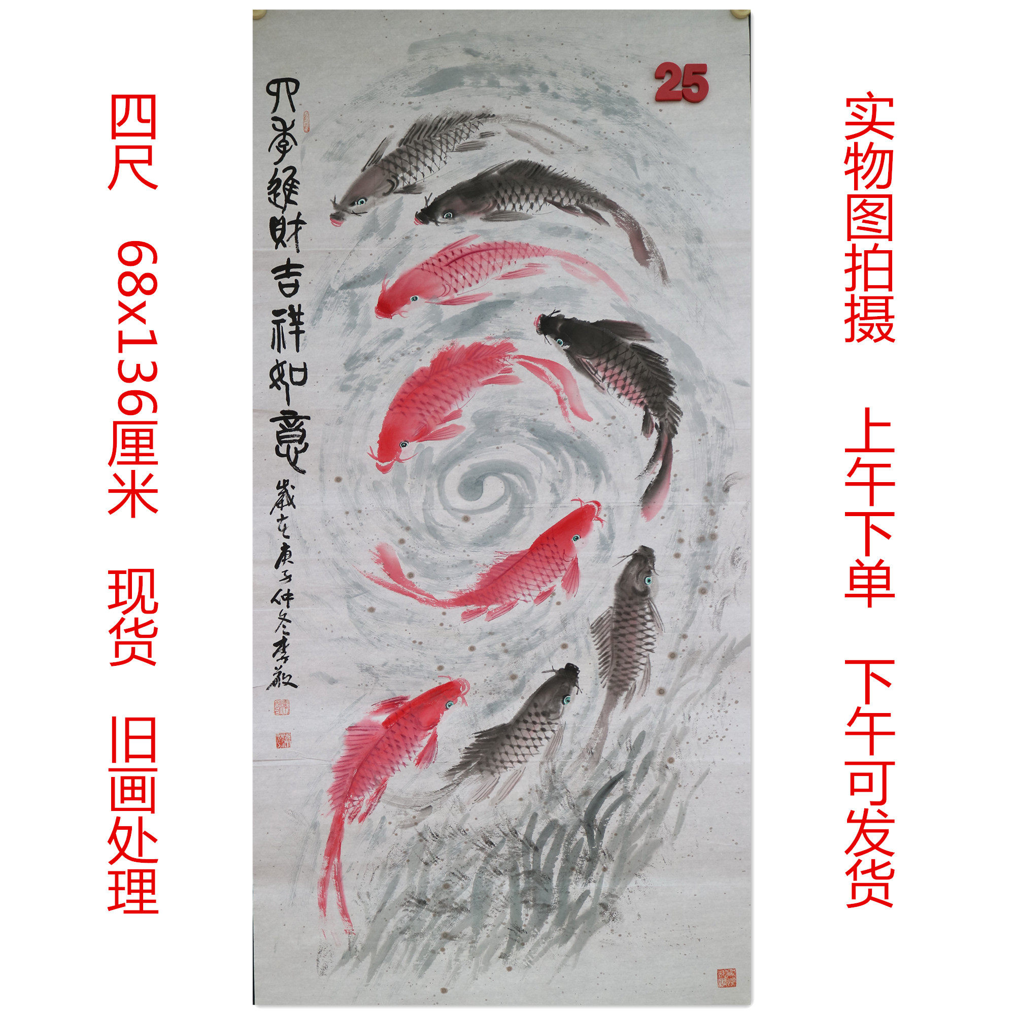 特价处理旧画破损烂画有款手绘四尺花鸟鱼精品国画字画RK5120125,家居饰品,国画,淘宝优惠券,粉丝福利购,淘宝优惠卷