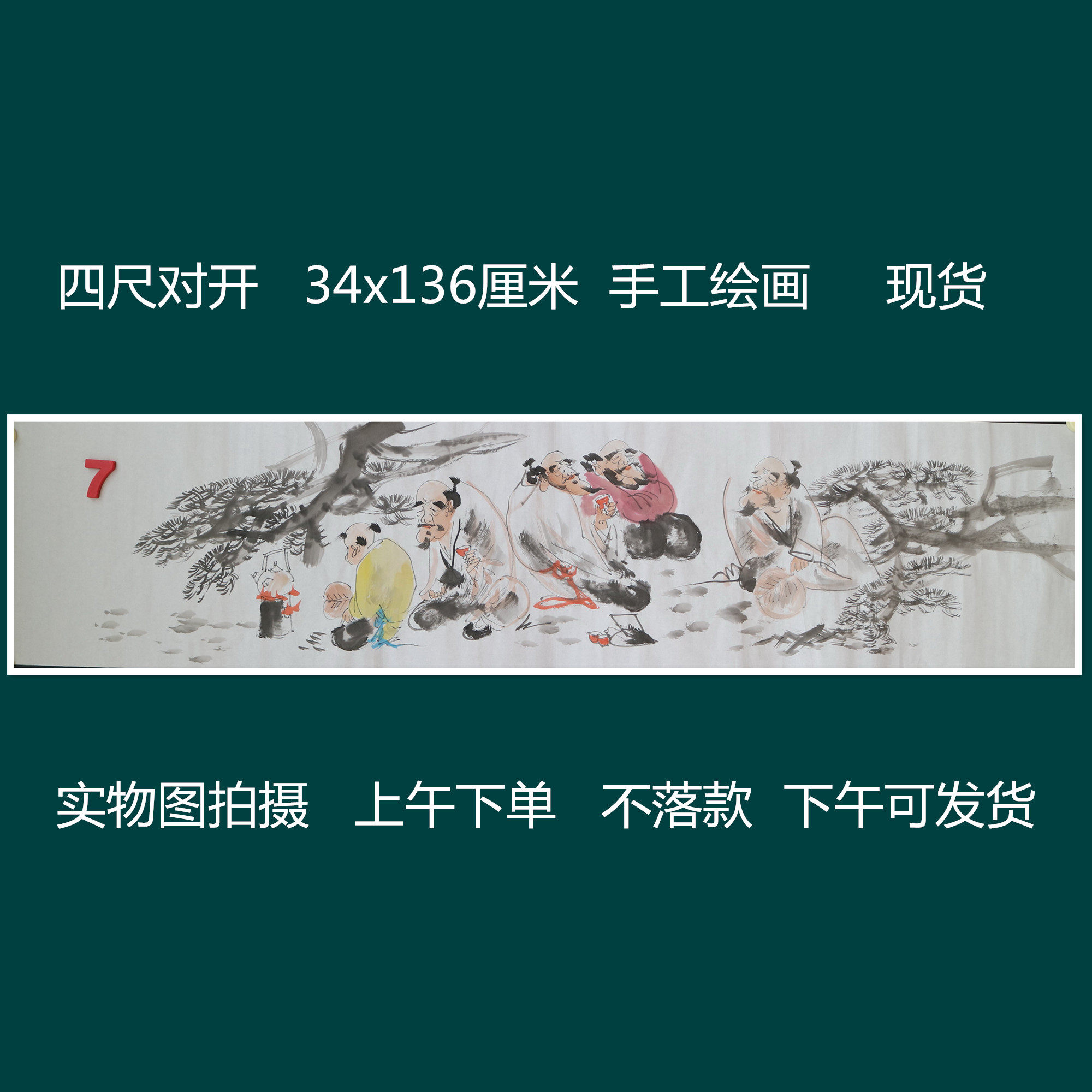 手绘无款家居装饰写意四尺对开人物品茗论道对弈图国画RL5120107