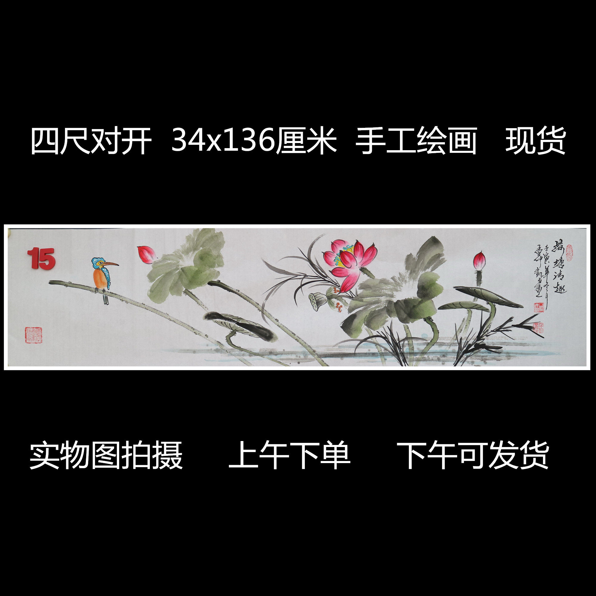 特价有款旧字画手绘四尺对开荷花鸟横幅国画客厅装饰RJ5121515,家居饰品,国画,淘宝优惠券,粉丝福利购,淘宝优惠卷