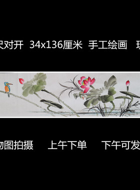 特价有款旧字画手绘四尺对开荷花鸟横幅国画客厅装饰RJ5121515