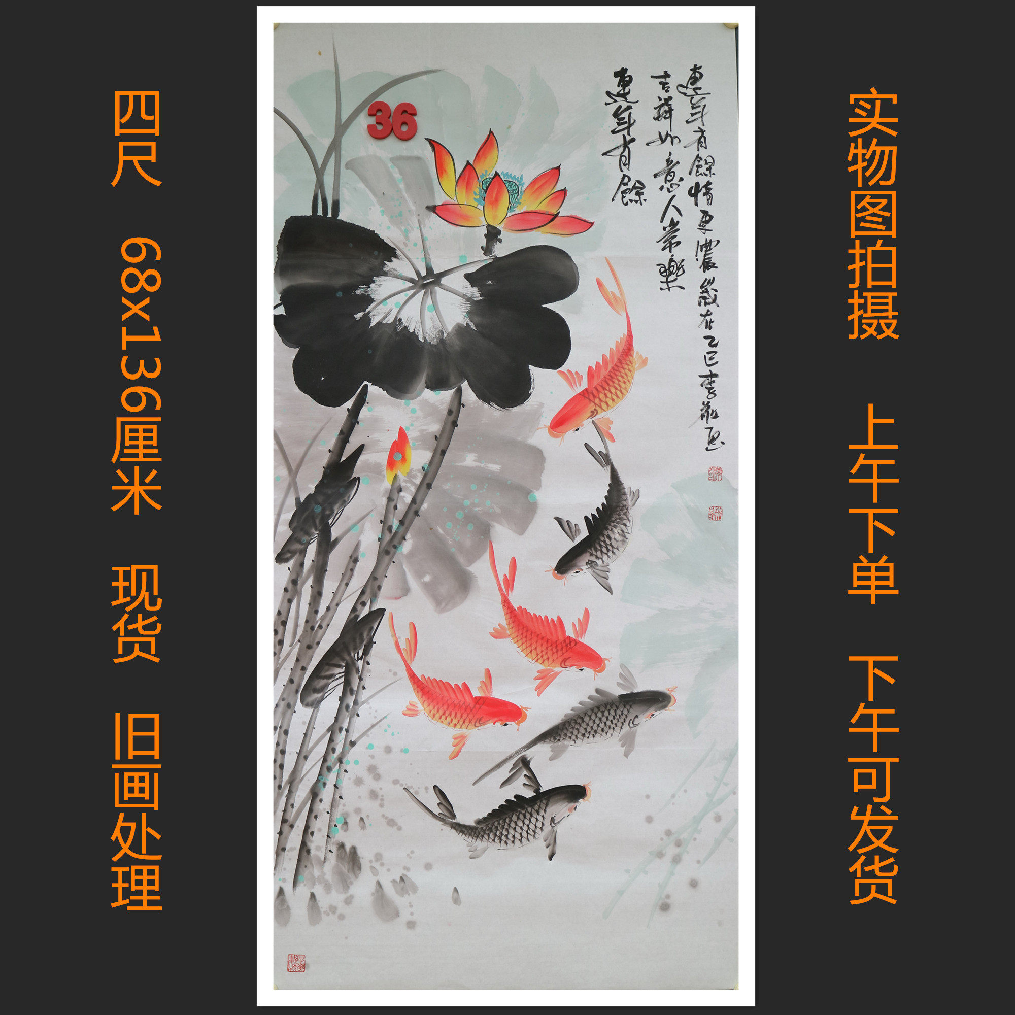 特价处理旧画破损烂画有款手绘四尺花鸟鱼精品国画字画RK5120136,家居饰品,国画,淘宝优惠券,粉丝福利购,淘宝优惠卷