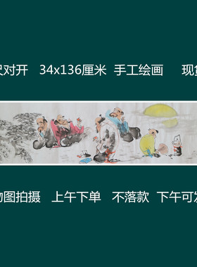 手绘无款家居装饰写意四尺对开人物品茗论道对弈图国画RL5120102