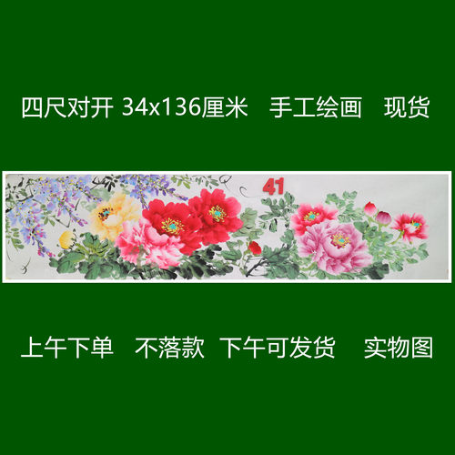 楼一阁书画 手绘无款四尺对开牡丹紫藤花鸟客厅国画特价RY60441