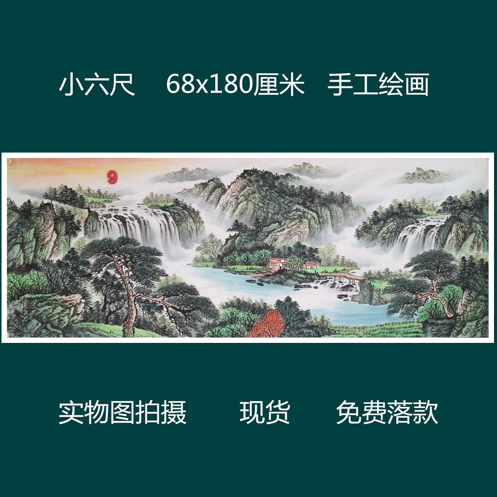 楼一阁书画无款小六尺山水国画源远流长宣纸家居客厅特价RD512509