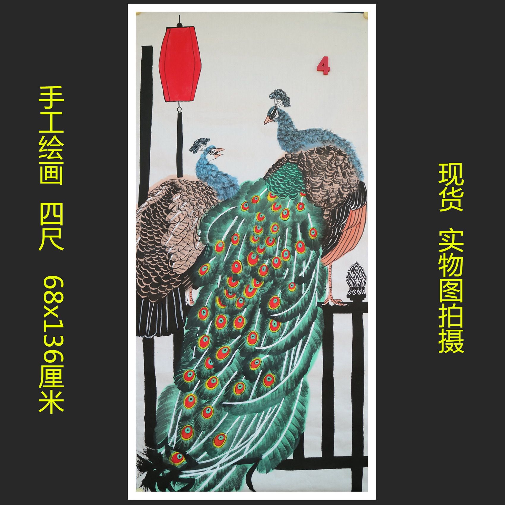 特价无款竖幅四尺孔雀花鸟动物国画富贵吉祥玄关装饰字画RK591204