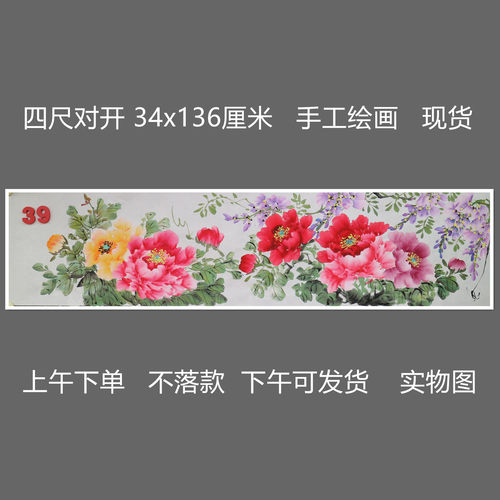 楼一阁书画 手绘无款四尺对开牡丹紫藤花鸟客厅国画特价RY60439