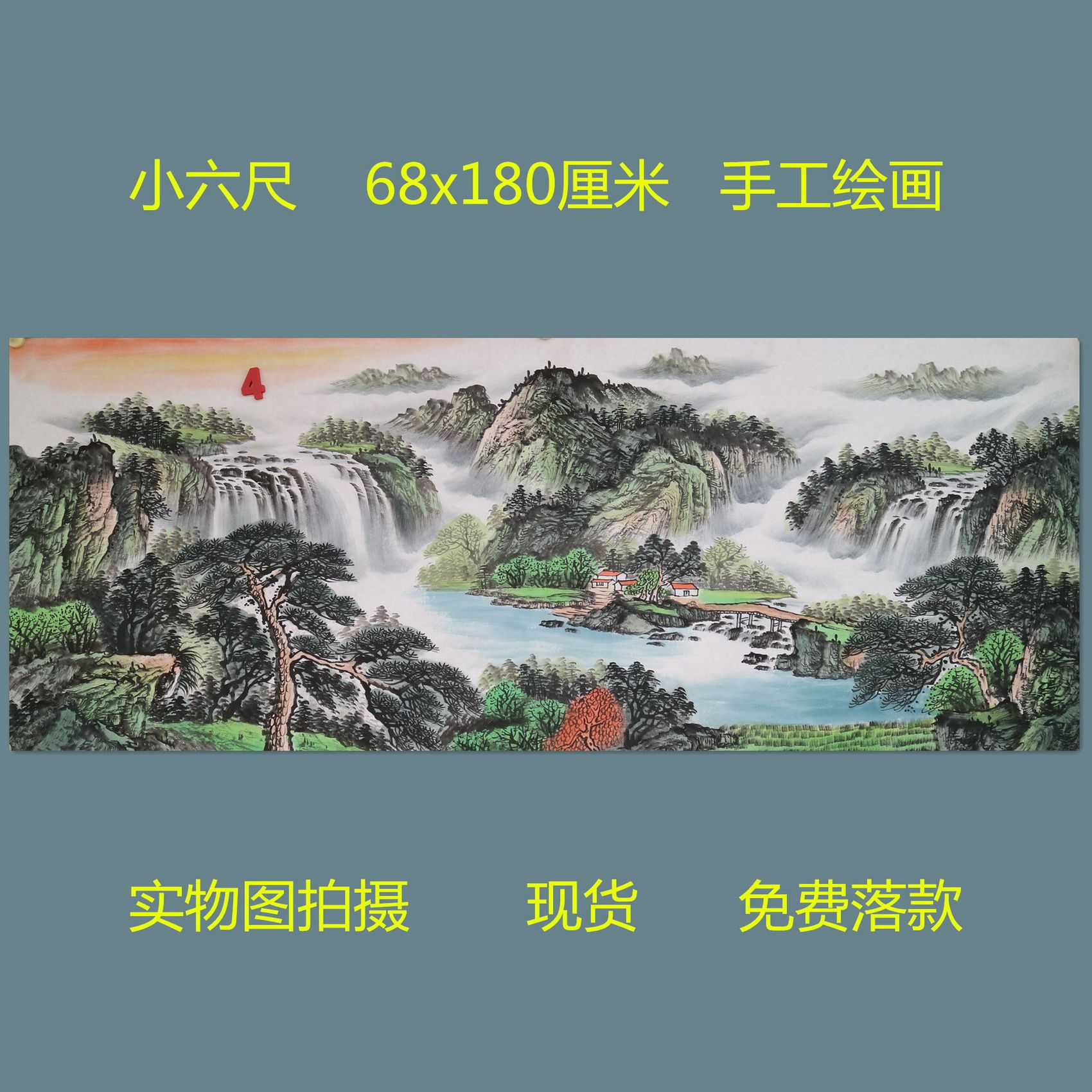 楼一阁书画无款小六尺山水国画源远流长宣纸家居客厅特价RD512504