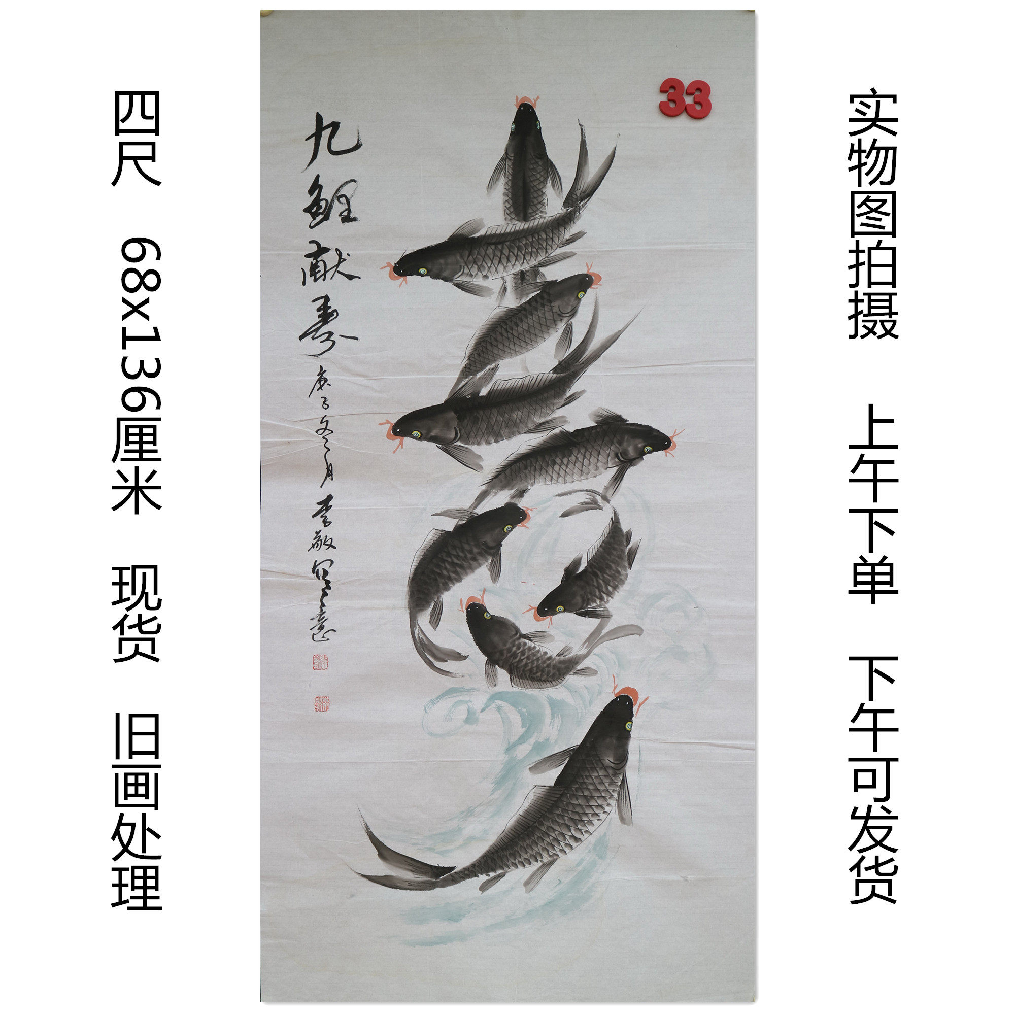 特价处理旧画破损烂画有款手绘四尺花鸟鱼精品国画字画RK5120133,家居饰品,国画,淘宝优惠券,粉丝福利购,淘宝优惠卷