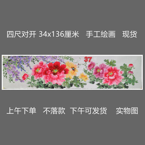 楼一阁书画 手绘无款四尺对开牡丹紫藤花鸟客厅国画特价RY60437