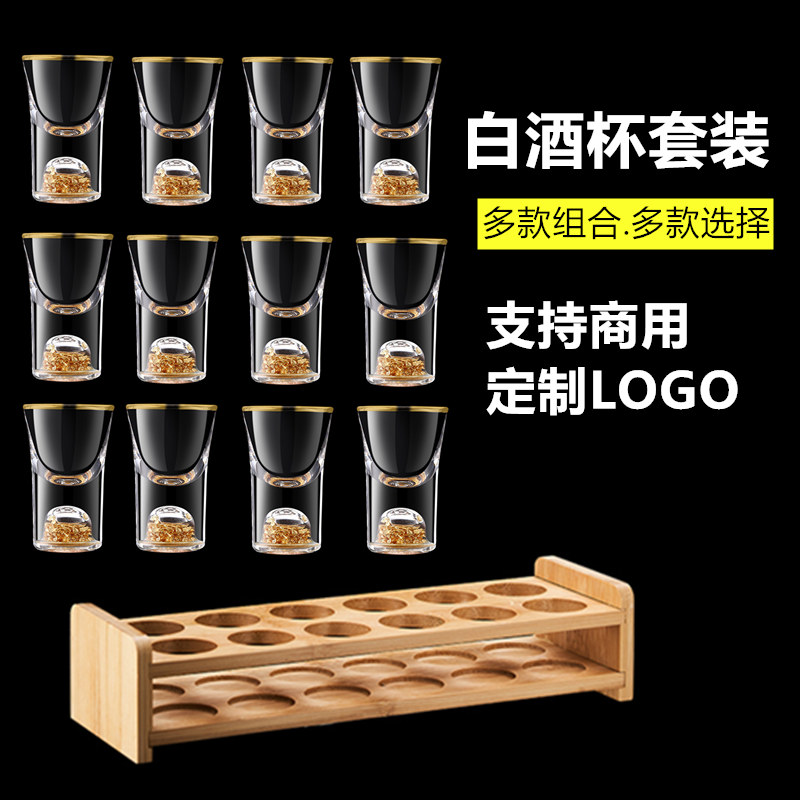 龙雅杰金箔白酒杯分酒器套装