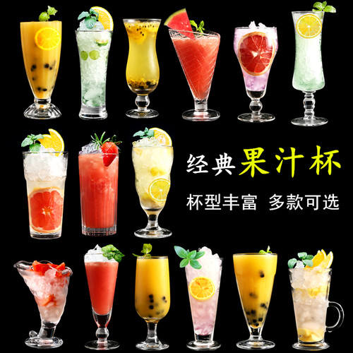 网红饮品奶昔冰激凌果汁玻璃杯