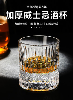 水晶玻璃威士忌品鉴鸡尾酒杯伏特加酒杯洋酒杯古典喝酒的杯子啤酒