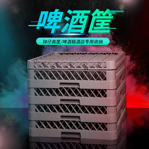 加厚收纳筐啤酒框酒杯酒店专用