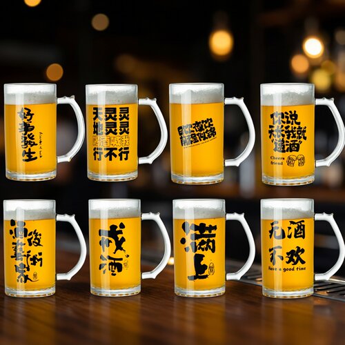 【强化加厚】带把扎啤酒杯