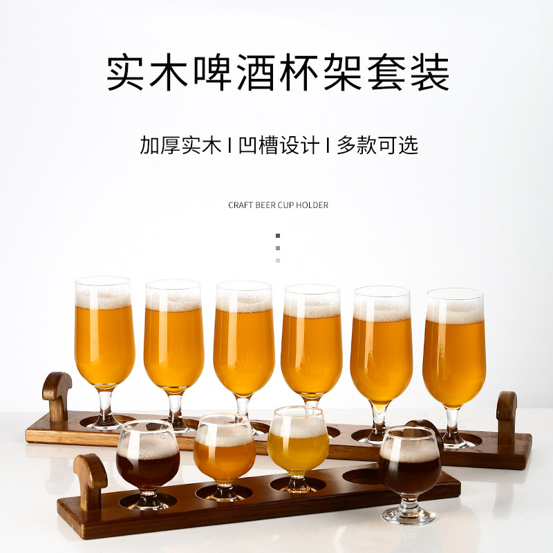 精酿啤酒杯套装鉴品杯试饮杯扎啤杯创意玻璃喝酒杯子带木架杯托,餐饮具,啤酒杯,淘宝优惠券,粉丝福利购,淘宝优惠卷