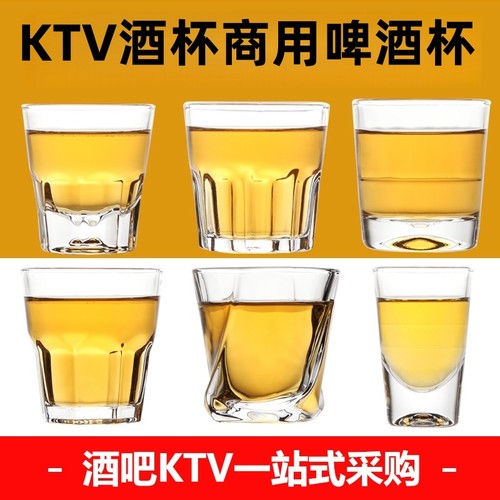 酒吧KTV商用啤酒杯套装