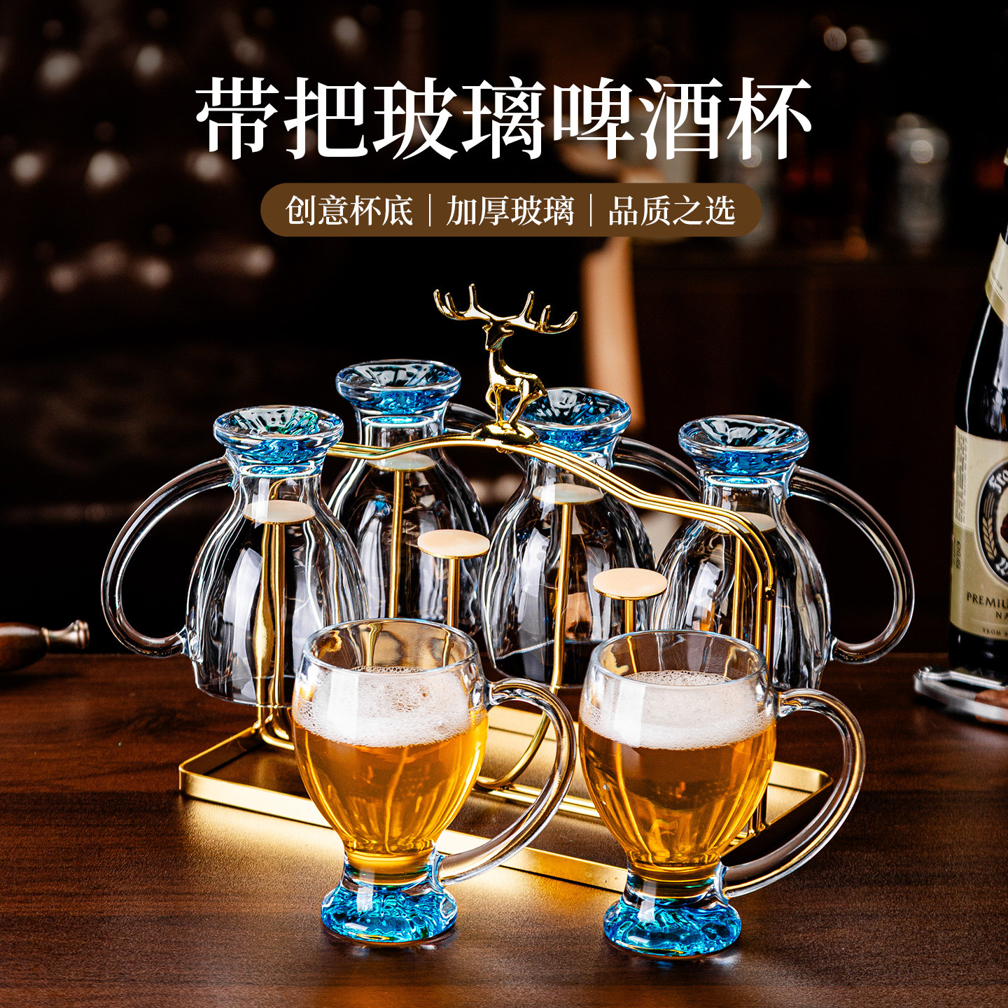 新款家用高颜值蓝山啤酒杯轻奢玻璃酒杯扎啤杯大容量精酿酒杯套装