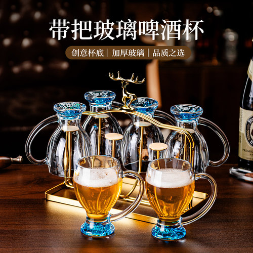 蓝山玻璃精酿啤酒杯套装