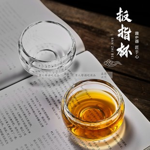 压手主人杯禅定杯喝茶专用杯品茗杯子 小号玻璃茶杯水晶扳指杯日式