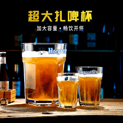 特大号酒杯超大啤酒杯玻璃酒吧大容量巨型英雄杯网红迟到得罚酒杯