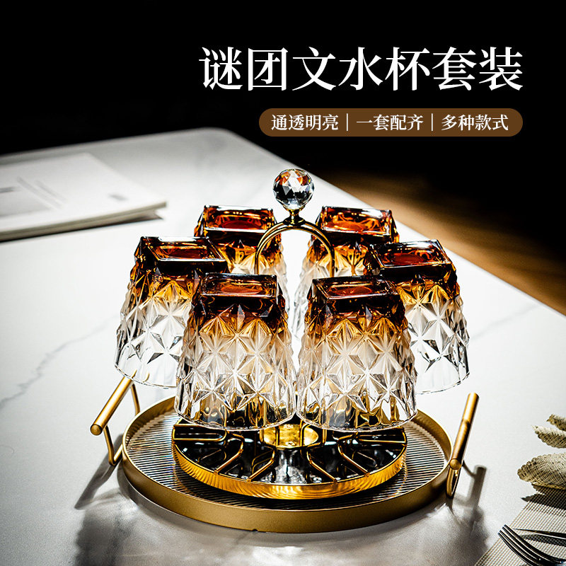 家用高级感喝水杯子水晶玻璃水杯轻奢威士忌酒杯茶杯待客水具套装