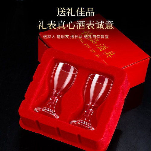 家用白酒杯套装一口杯小酒盅金箔小酒杯子弹杯玻璃商用送礼2支装 - 封面