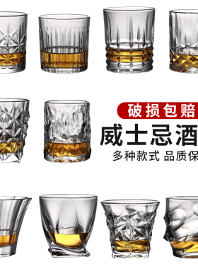 加厚威士忌酒杯洋酒杯烈酒杯古典白兰地玻璃杯啤酒杯高颜值酒杯子