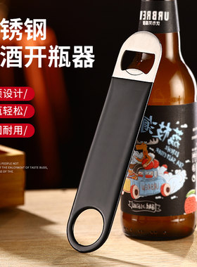 开瓶器花式包胶汽水ktv调酒师