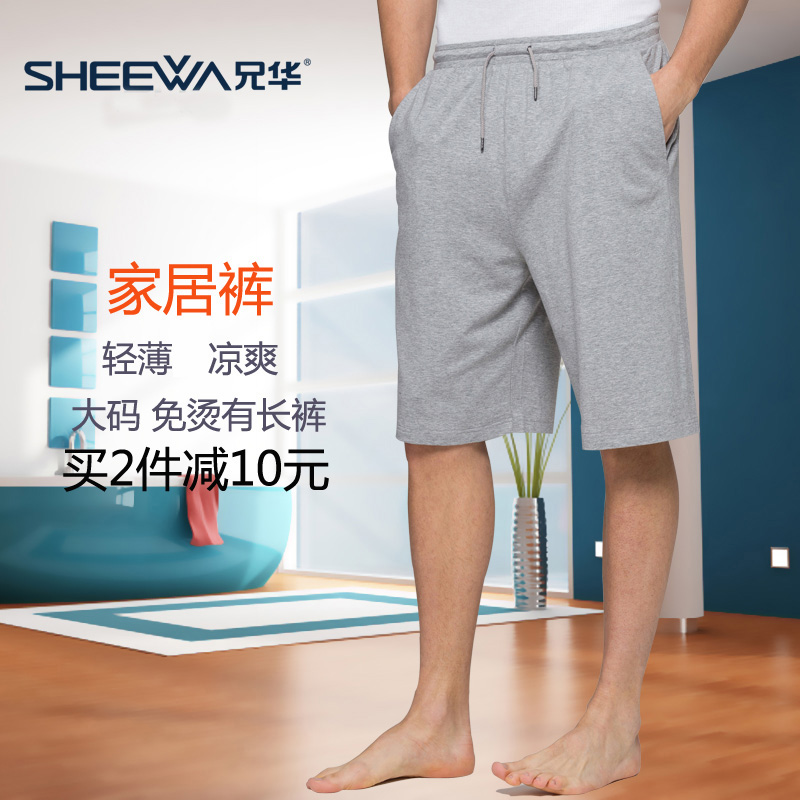 Pantalon pyjama jeunesse SHEEWA - Ref 716212 Image 1