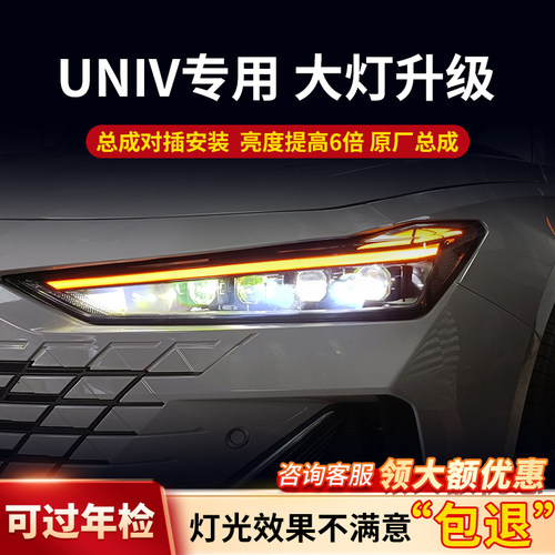 原厂大灯升级包安装全国联保