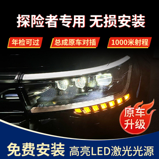 适用于福特探险者大灯总成led激光透镜矩阵式大灯改装远近光灯