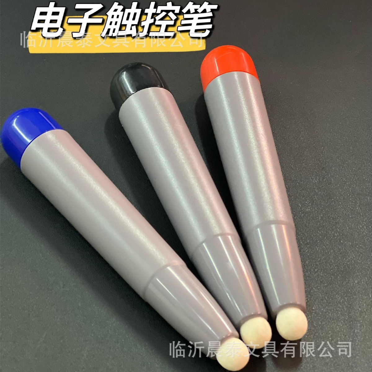 电子白板笔红红外屏专用多媒体教教鞭/手指棒