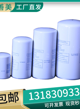 空压机油气分离器LB719/LB940/SS902/SS904/LB962/2/LB11102滤芯